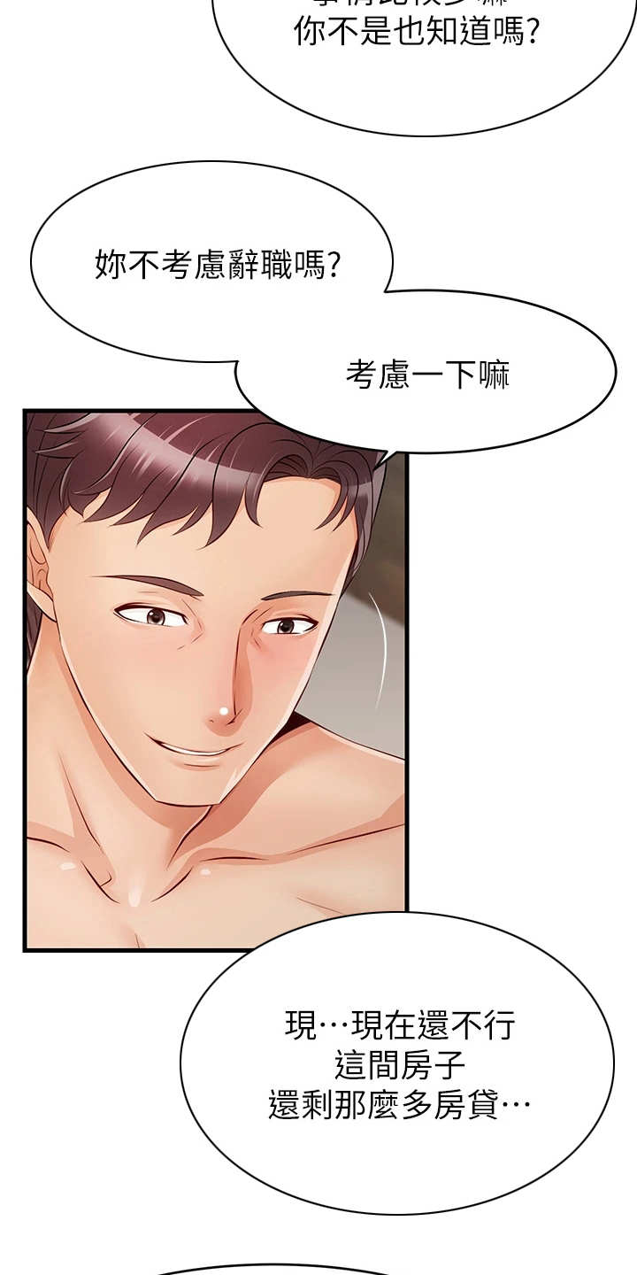 《家人的意义》漫画最新章节第2章：一家人免费下拉式在线观看章节第【3】张图片