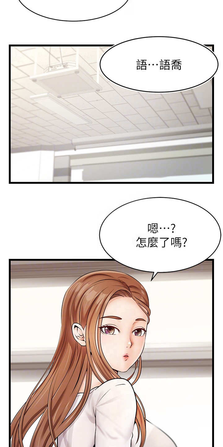 《家人的意义》漫画最新章节第3章：真羡慕免费下拉式在线观看章节第【11】张图片