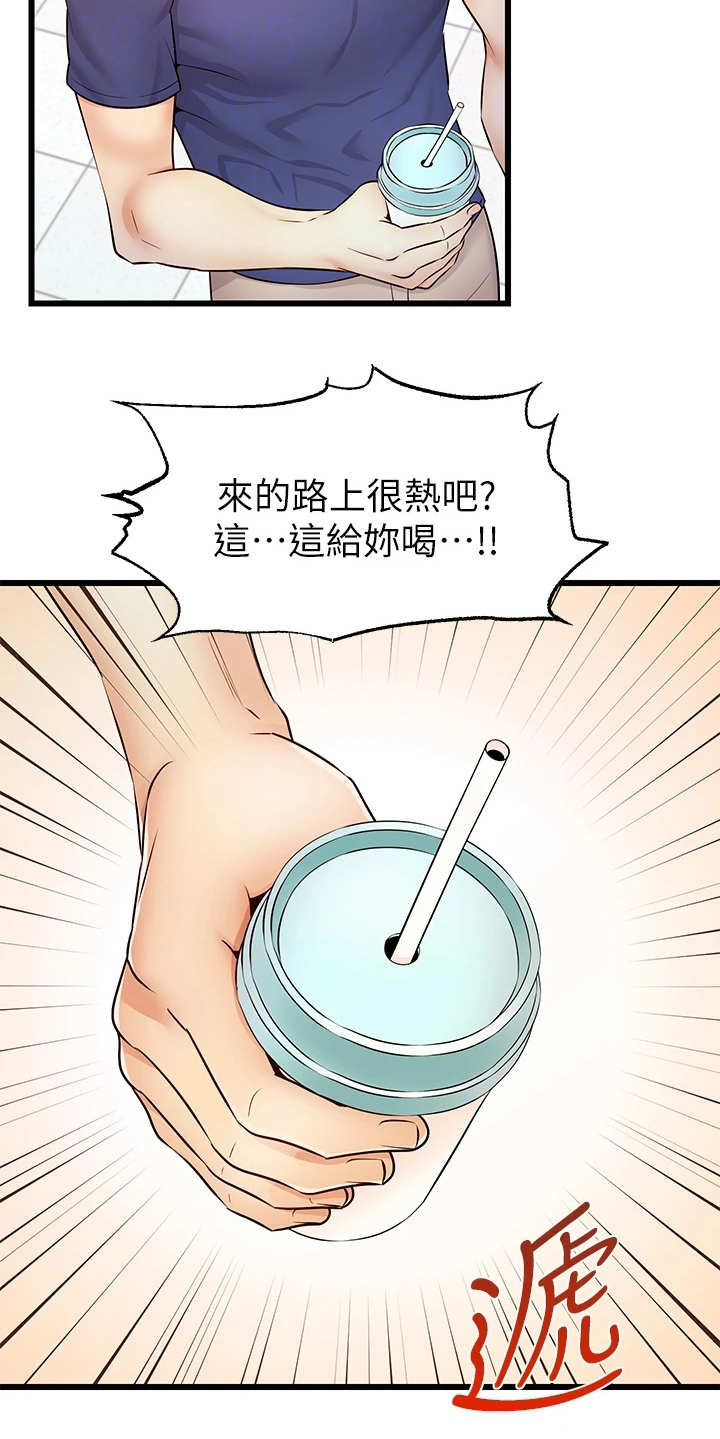 《家人的意义》漫画最新章节第3章：真羡慕免费下拉式在线观看章节第【9】张图片