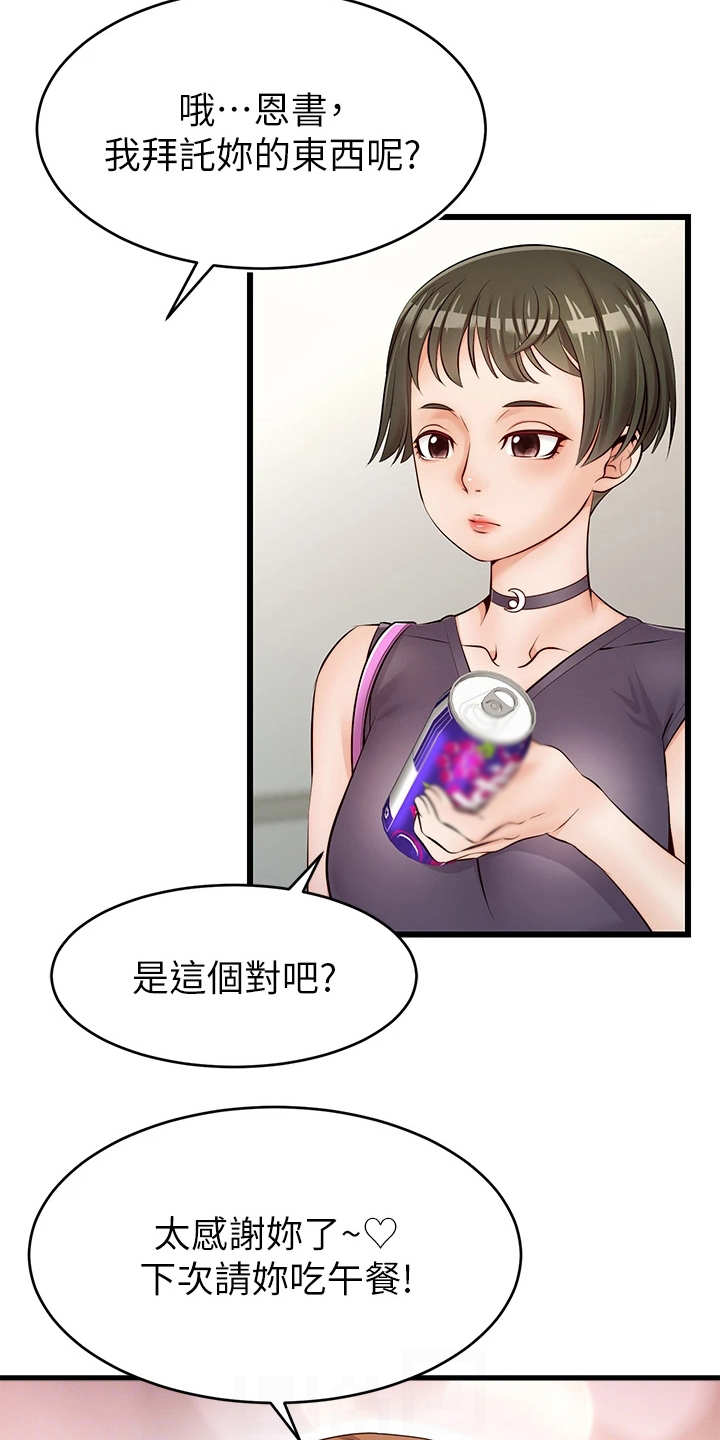 《家人的意义》漫画最新章节第3章：真羡慕免费下拉式在线观看章节第【5】张图片