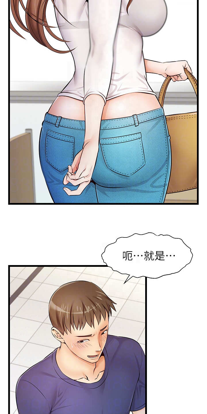 《家人的意义》漫画最新章节第3章：真羡慕免费下拉式在线观看章节第【10】张图片