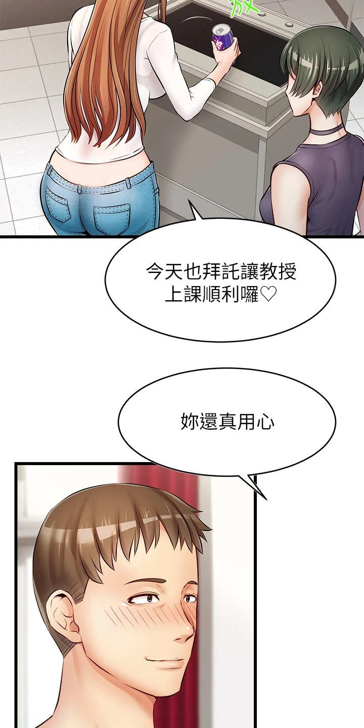 《家人的意义》漫画最新章节第3章：真羡慕免费下拉式在线观看章节第【2】张图片