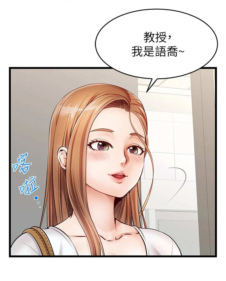 《家人的意义》漫画最新章节第4章：很用心免费下拉式在线观看章节第【1】张图片