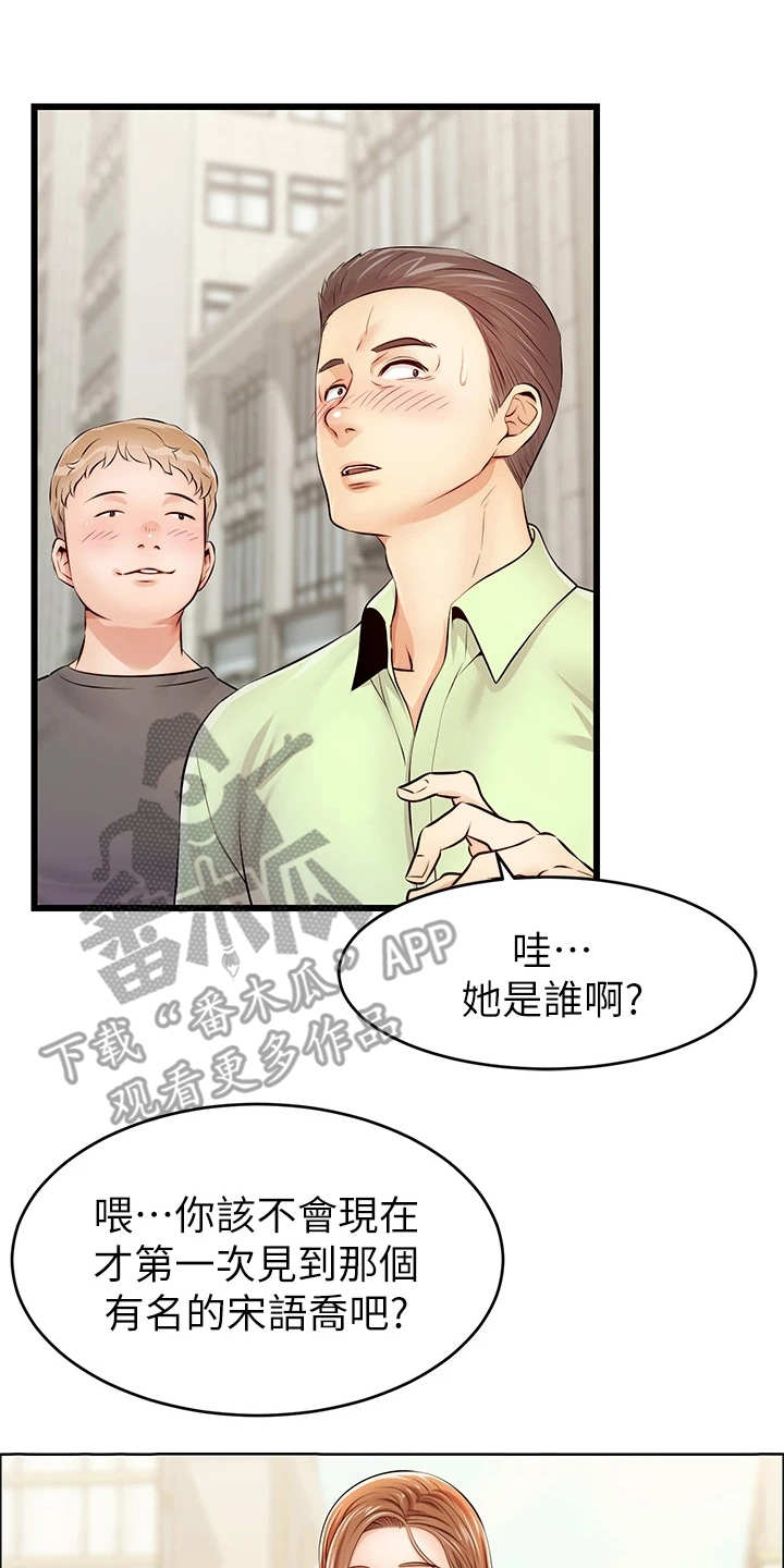 《家人的意义》漫画最新章节第4章：很用心免费下拉式在线观看章节第【6】张图片