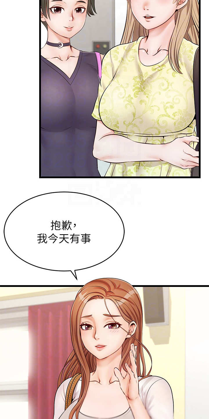 《家人的意义》漫画最新章节第4章：很用心免费下拉式在线观看章节第【15】张图片