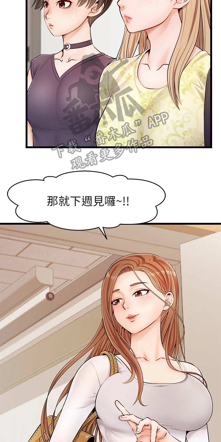 《家人的意义》漫画最新章节第4章：很用心免费下拉式在线观看章节第【8】张图片