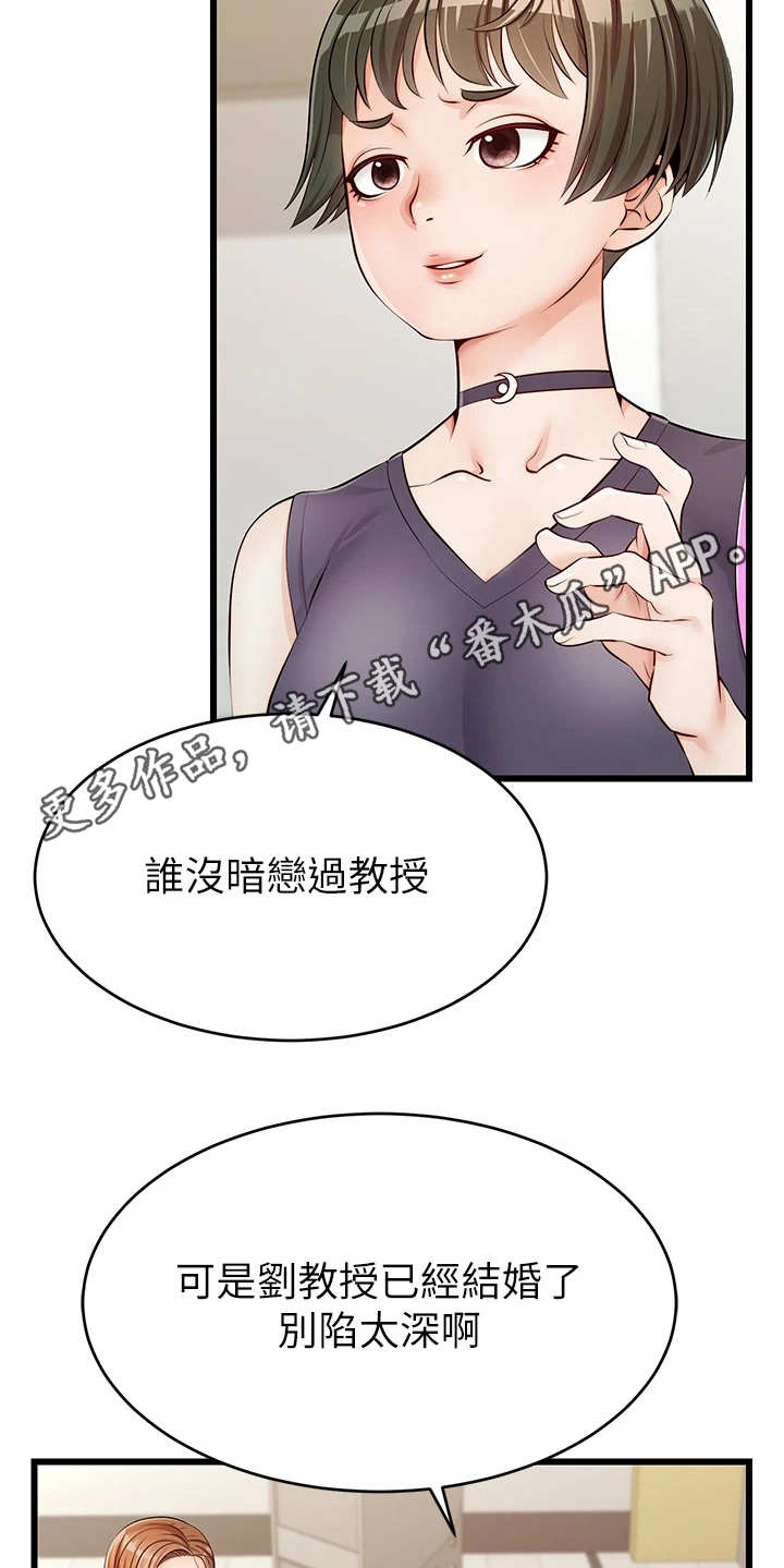 《家人的意义》漫画最新章节第4章：很用心免费下拉式在线观看章节第【11】张图片