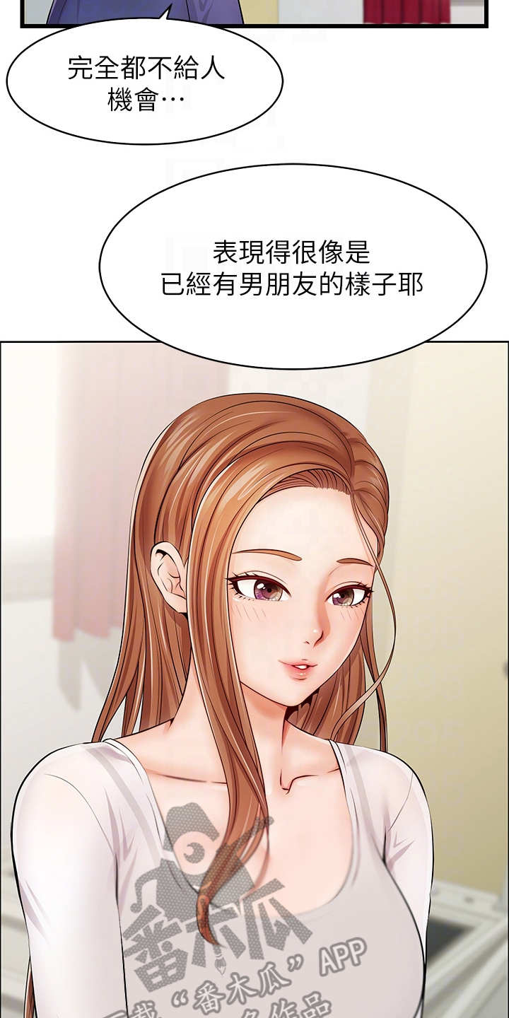 《家人的意义》漫画最新章节第4章：很用心免费下拉式在线观看章节第【20】张图片