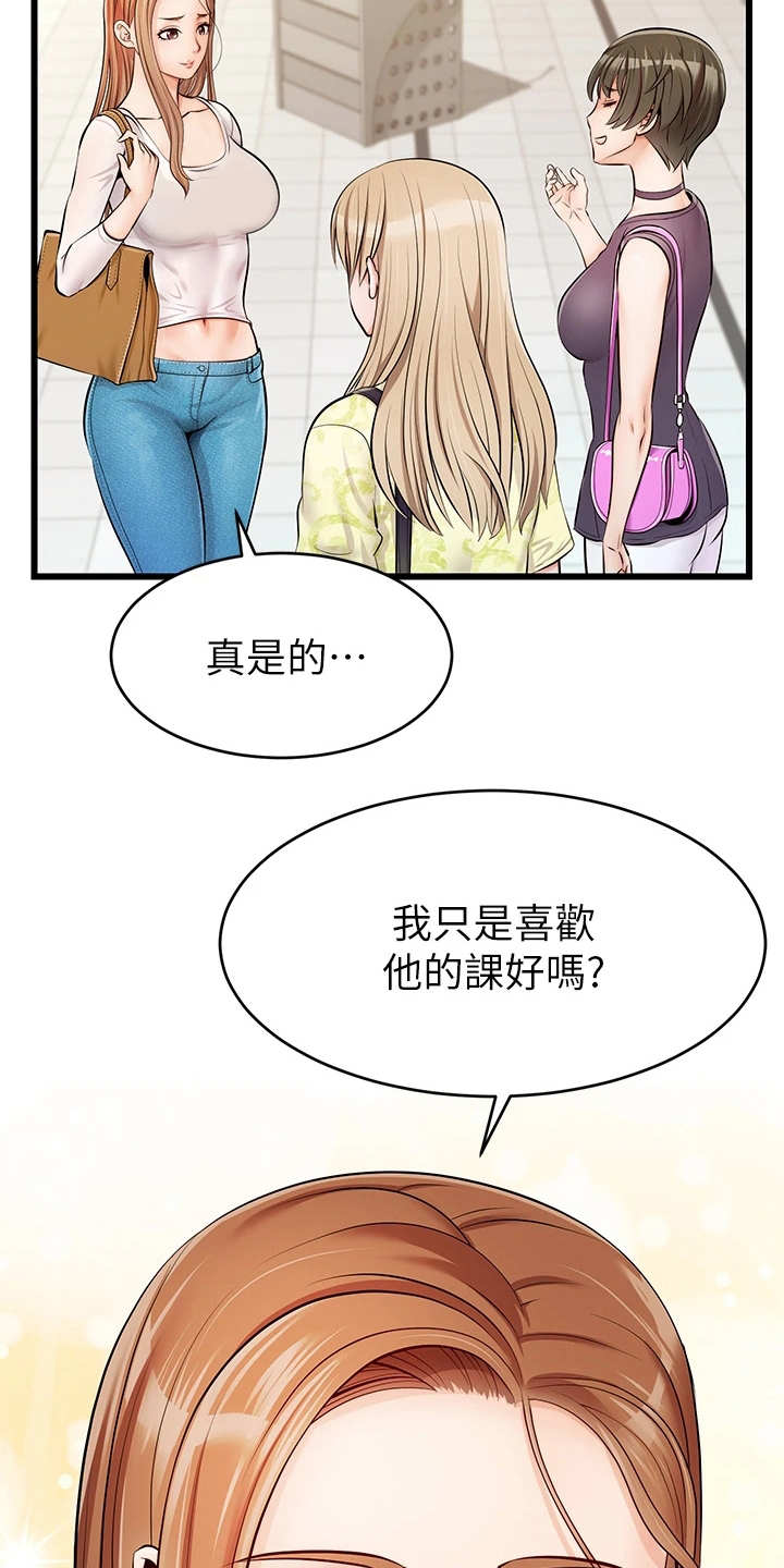 《家人的意义》漫画最新章节第4章：很用心免费下拉式在线观看章节第【10】张图片