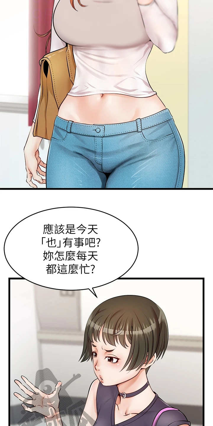 《家人的意义》漫画最新章节第4章：很用心免费下拉式在线观看章节第【14】张图片