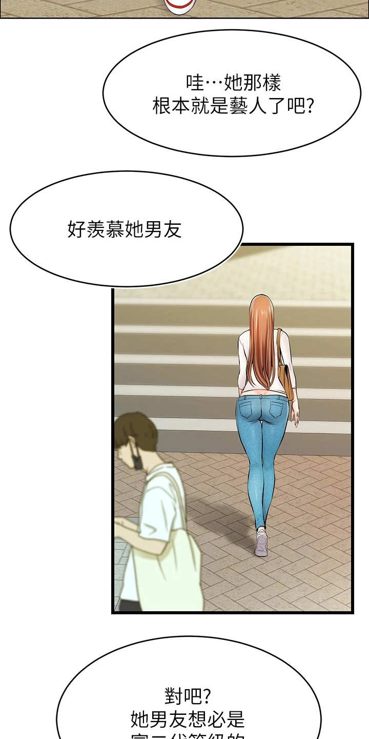 《家人的意义》漫画最新章节第4章：很用心免费下拉式在线观看章节第【4】张图片