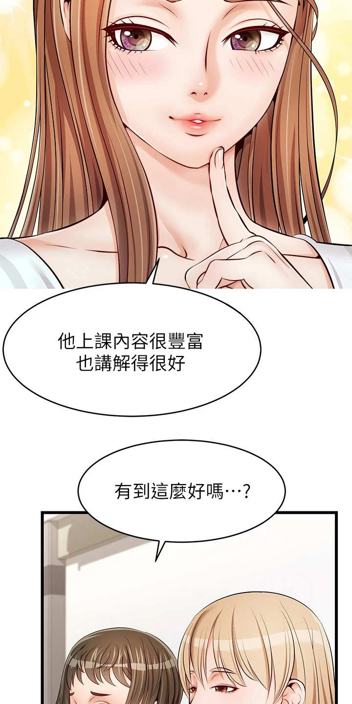 《家人的意义》漫画最新章节第4章：很用心免费下拉式在线观看章节第【9】张图片