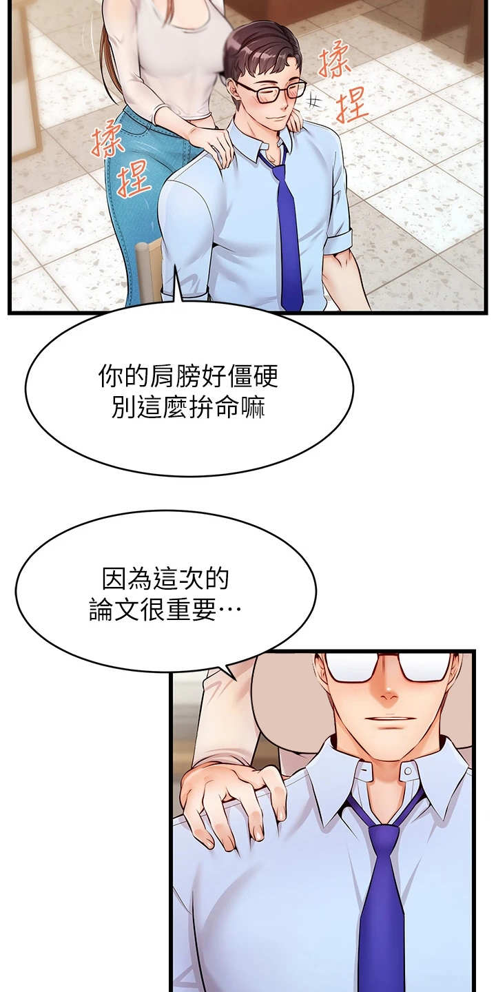 《家人的意义》漫画最新章节第5章：按摩免费下拉式在线观看章节第【12】张图片