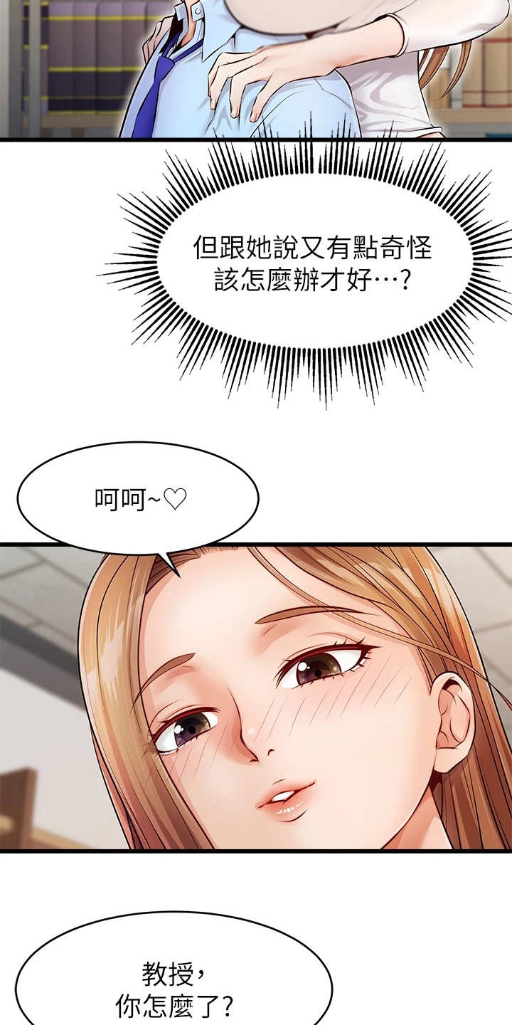 《家人的意义》漫画最新章节第5章：按摩免费下拉式在线观看章节第【7】张图片