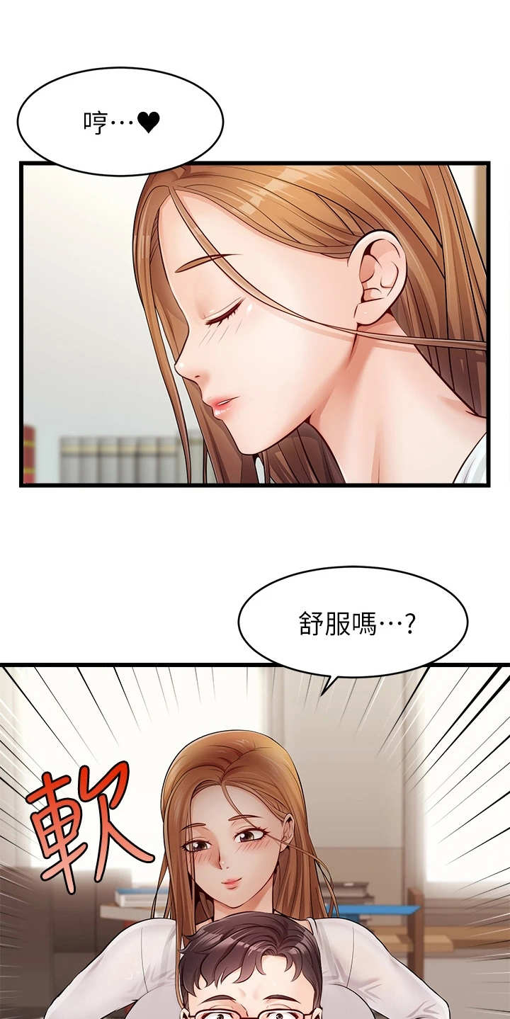 《家人的意义》漫画最新章节第5章：按摩免费下拉式在线观看章节第【9】张图片