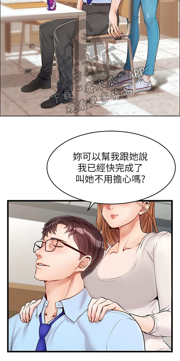 《家人的意义》漫画最新章节第5章：按摩免费下拉式在线观看章节第【10】张图片