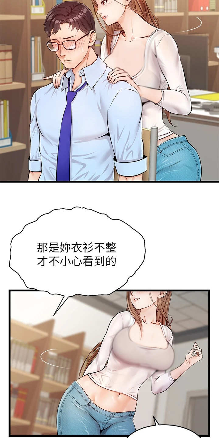 《家人的意义》漫画最新章节第5章：按摩免费下拉式在线观看章节第【4】张图片