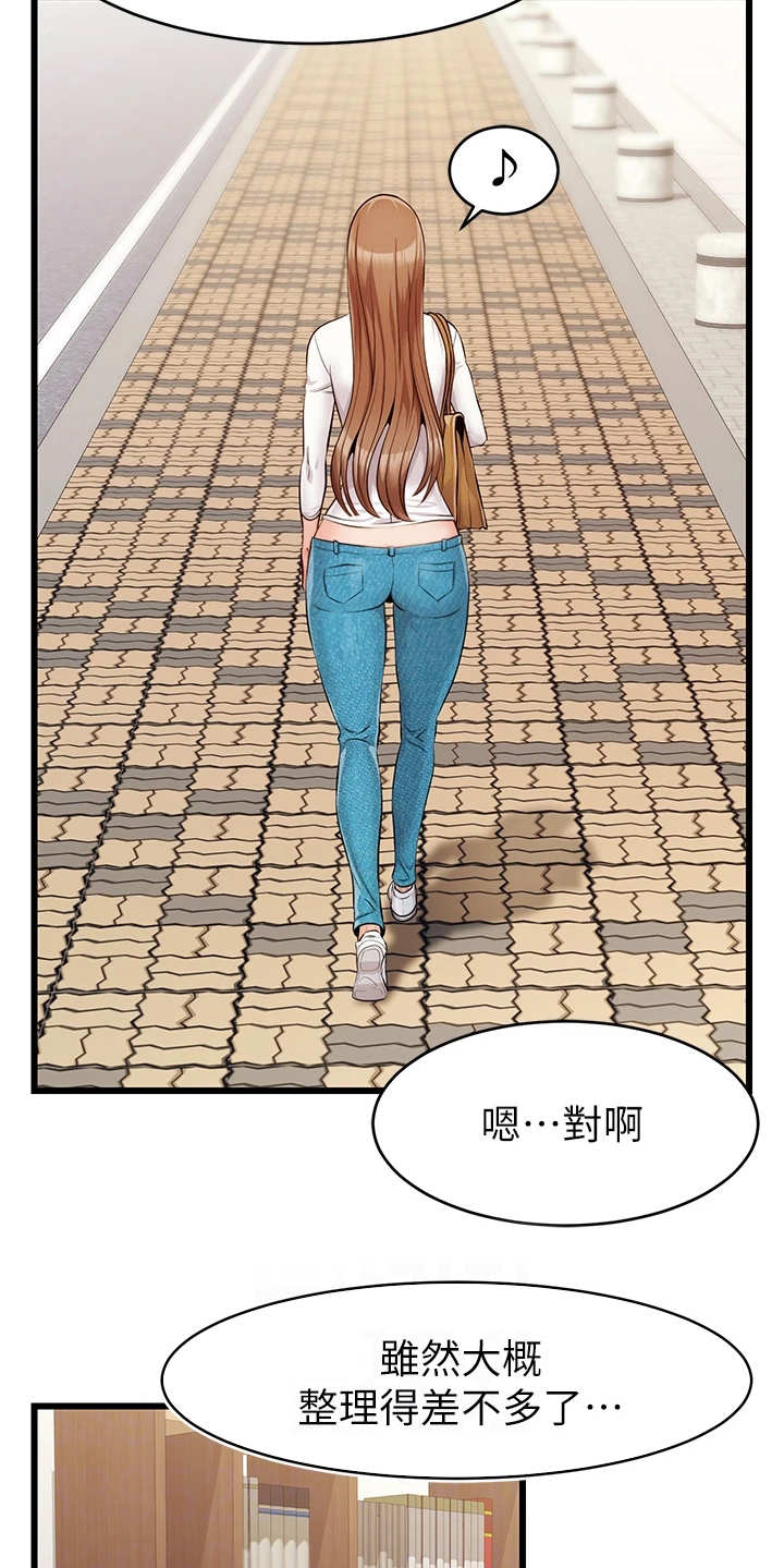 《家人的意义》漫画最新章节第6章：助教免费下拉式在线观看章节第【3】张图片