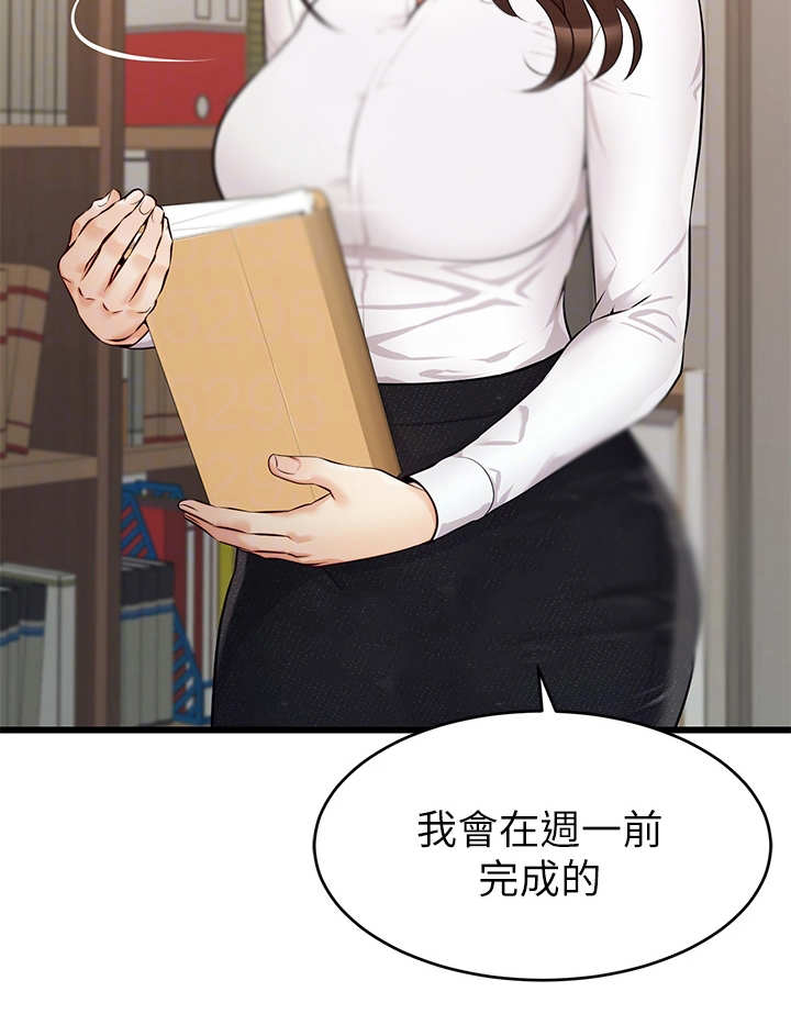 《家人的意义》漫画最新章节第6章：助教免费下拉式在线观看章节第【1】张图片