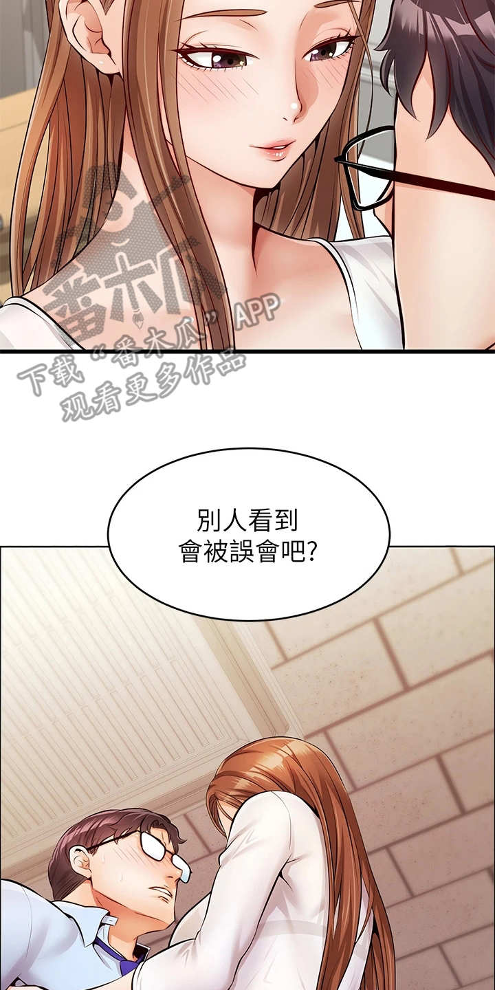 《家人的意义》漫画最新章节第6章：助教免费下拉式在线观看章节第【15】张图片