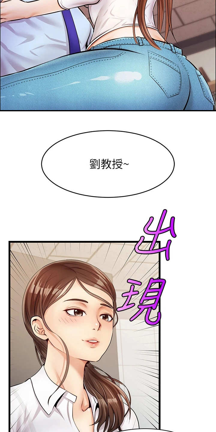 《家人的意义》漫画最新章节第6章：助教免费下拉式在线观看章节第【14】张图片