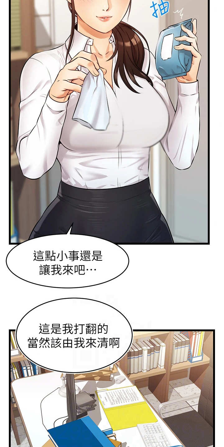 《家人的意义》漫画最新章节第6章：助教免费下拉式在线观看章节第【6】张图片