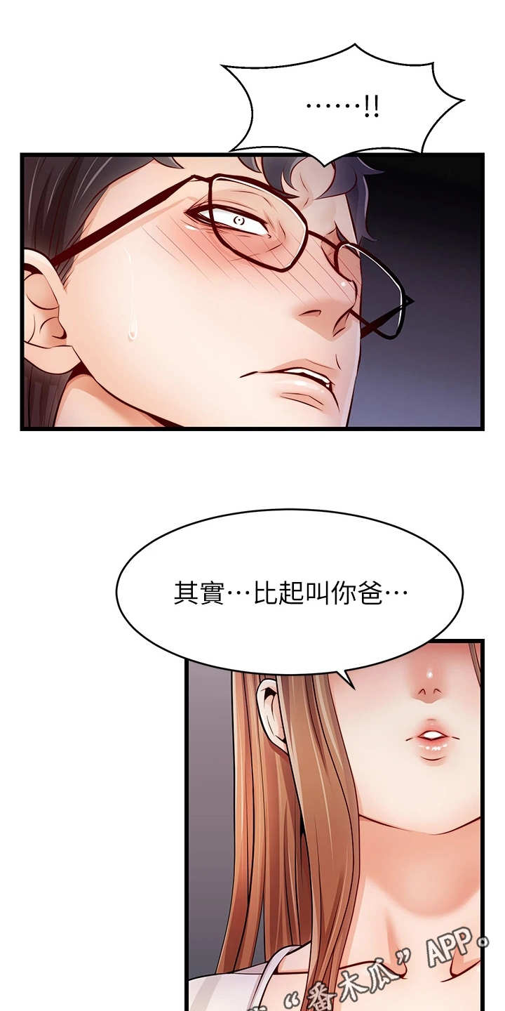 《家人的意义》漫画最新章节第6章：助教免费下拉式在线观看章节第【18】张图片