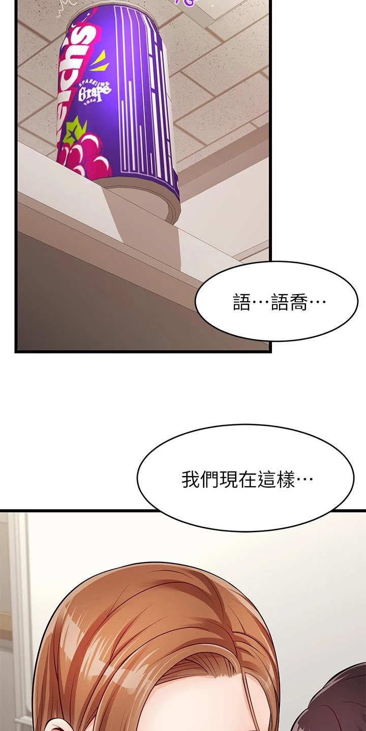 《家人的意义》漫画最新章节第6章：助教免费下拉式在线观看章节第【16】张图片