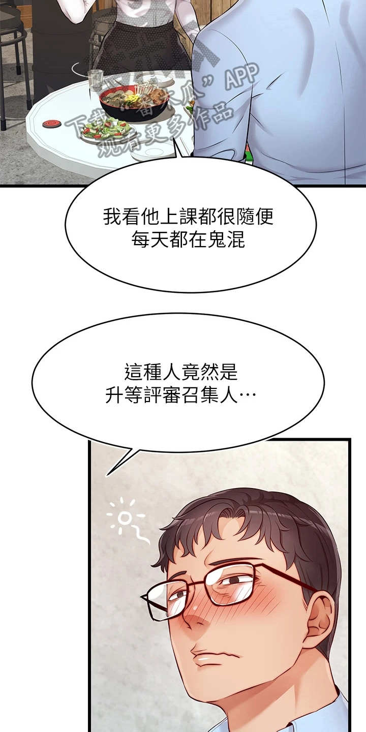 《家人的意义》漫画最新章节第7章：酒量很差免费下拉式在线观看章节第【10】张图片