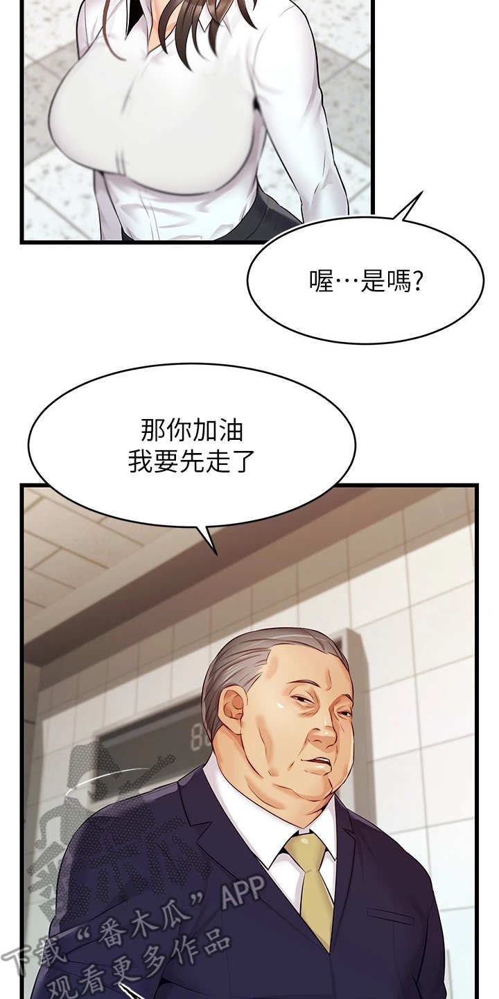 《家人的意义》漫画最新章节第7章：酒量很差免费下拉式在线观看章节第【14】张图片