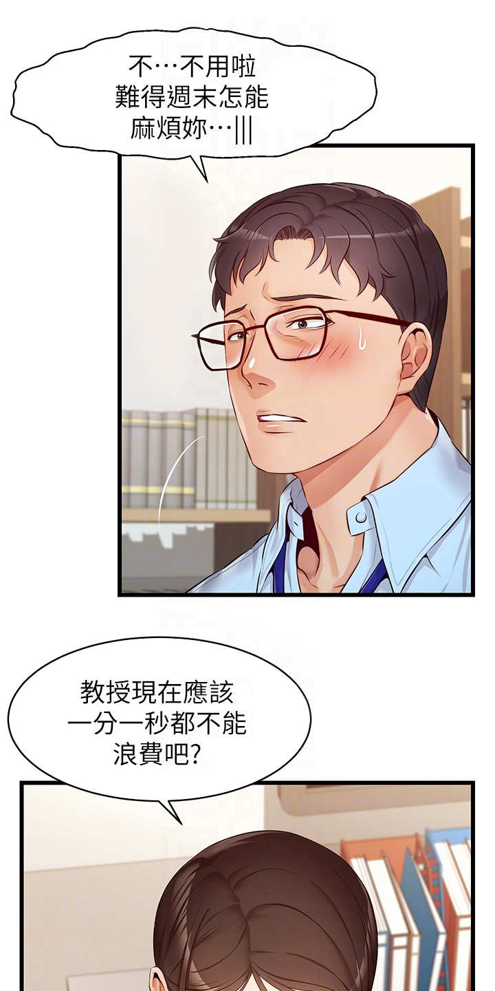 《家人的意义》漫画最新章节第7章：酒量很差免费下拉式在线观看章节第【25】张图片