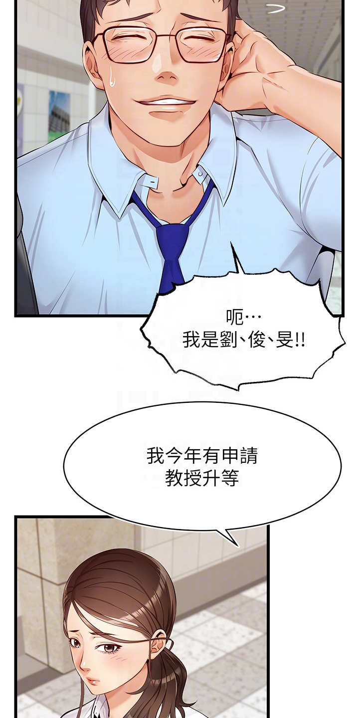 《家人的意义》漫画最新章节第7章：酒量很差免费下拉式在线观看章节第【15】张图片