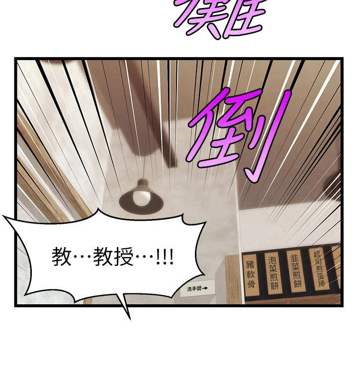 《家人的意义》漫画最新章节第7章：酒量很差免费下拉式在线观看章节第【1】张图片