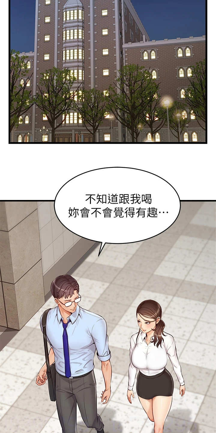 《家人的意义》漫画最新章节第7章：酒量很差免费下拉式在线观看章节第【18】张图片