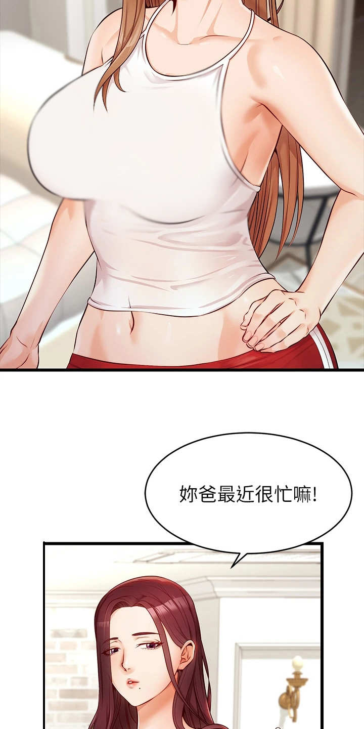 《家人的意义》漫画最新章节第8章：把握机会免费下拉式在线观看章节第【4】张图片