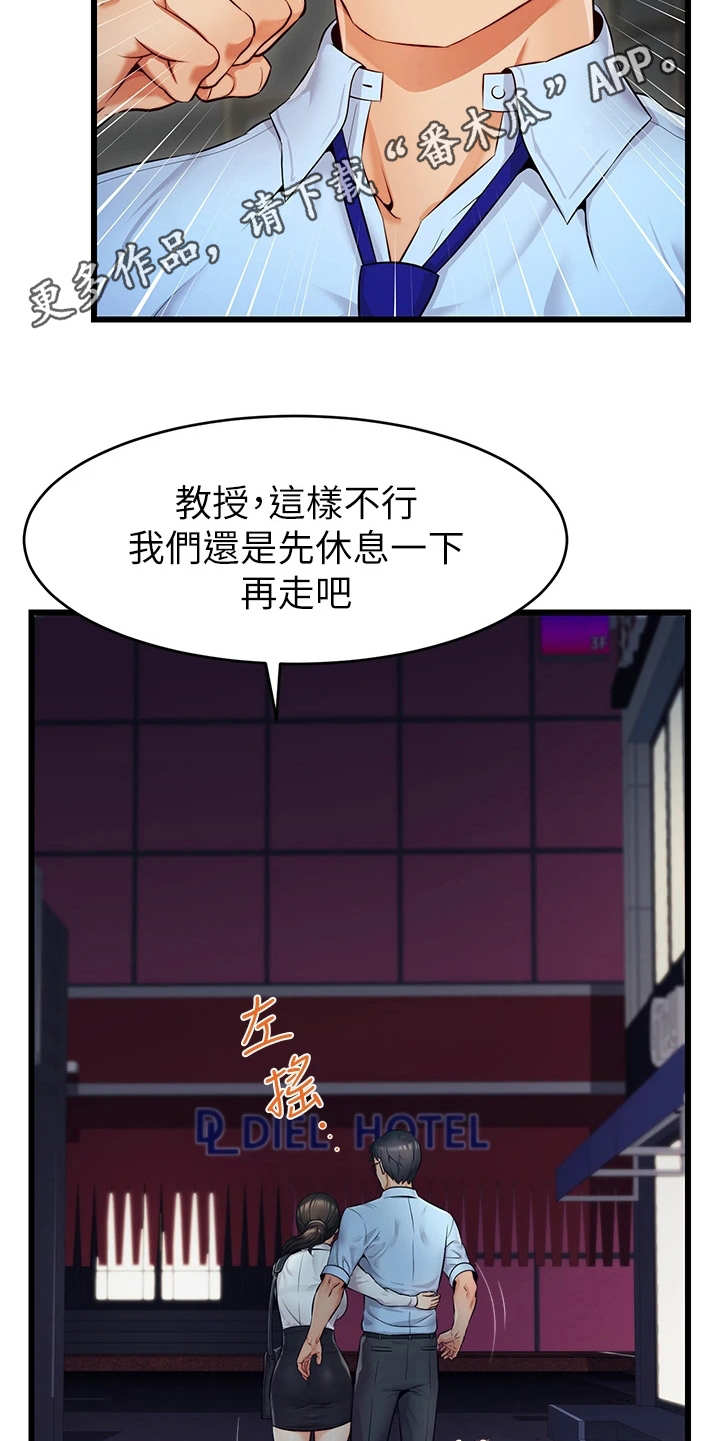 《家人的意义》漫画最新章节第8章：把握机会免费下拉式在线观看章节第【15】张图片