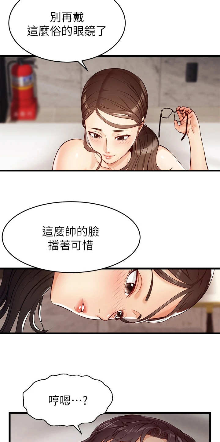 《家人的意义》漫画最新章节第8章：把握机会免费下拉式在线观看章节第【10】张图片