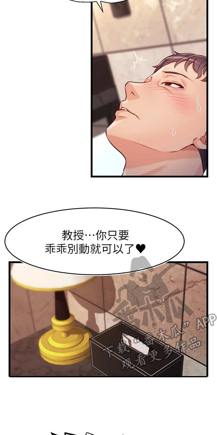 《家人的意义》漫画最新章节第8章：把握机会免费下拉式在线观看章节第【6】张图片