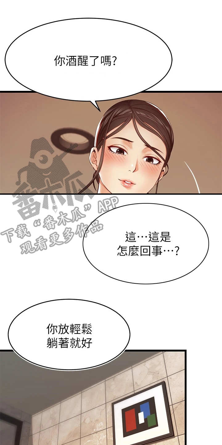 《家人的意义》漫画最新章节第8章：把握机会免费下拉式在线观看章节第【8】张图片