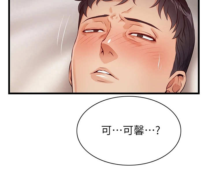 《家人的意义》漫画最新章节第8章：把握机会免费下拉式在线观看章节第【9】张图片