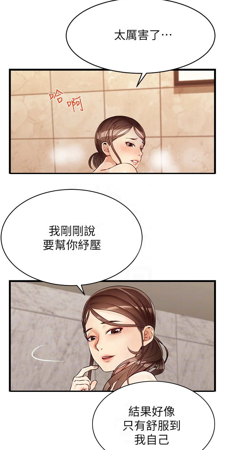 《家人的意义》漫画最新章节第9章：如你所愿免费下拉式在线观看章节第【12】张图片