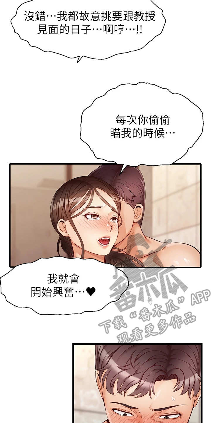 《家人的意义》漫画最新章节第9章：如你所愿免费下拉式在线观看章节第【3】张图片