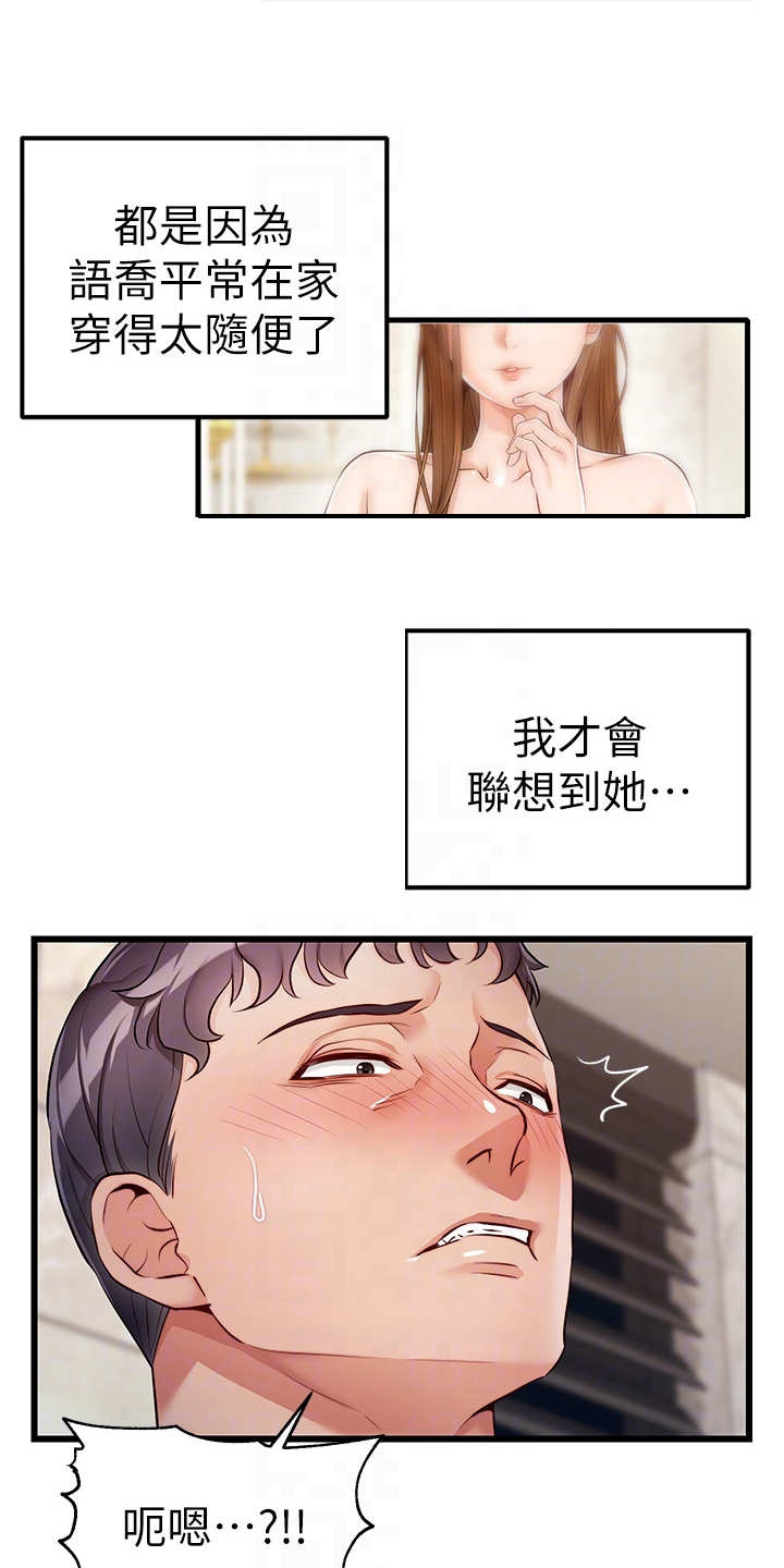 《家人的意义》漫画最新章节第9章：如你所愿免费下拉式在线观看章节第【8】张图片