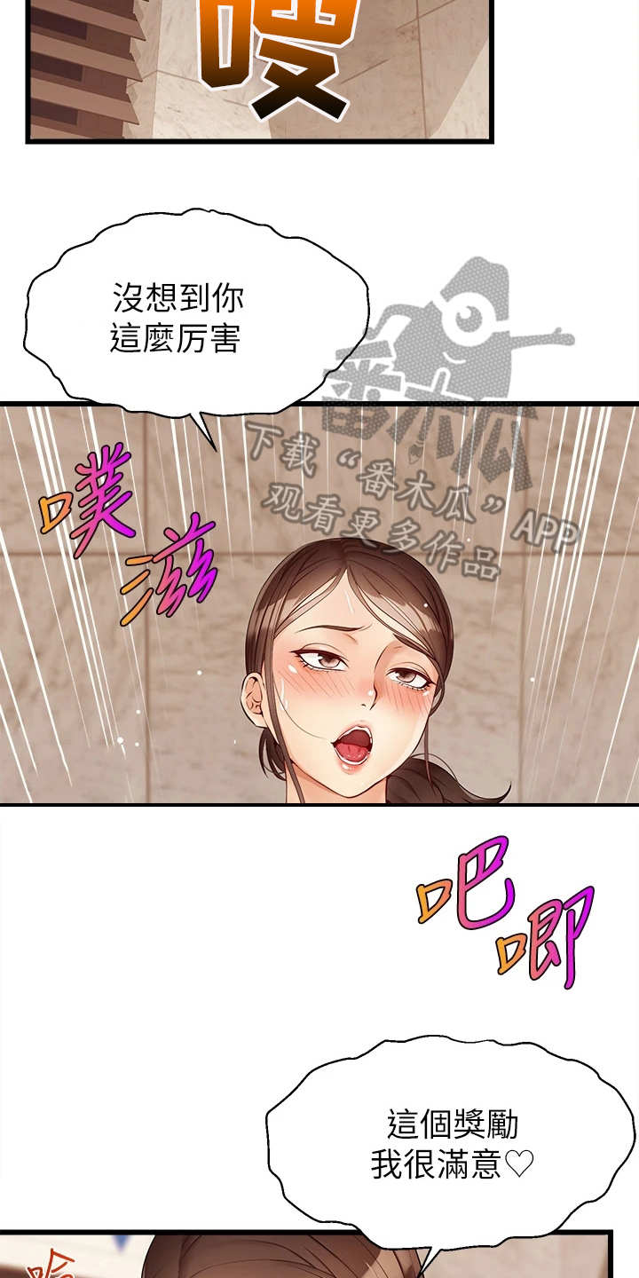 《家人的意义》漫画最新章节第9章：如你所愿免费下拉式在线观看章节第【17】张图片