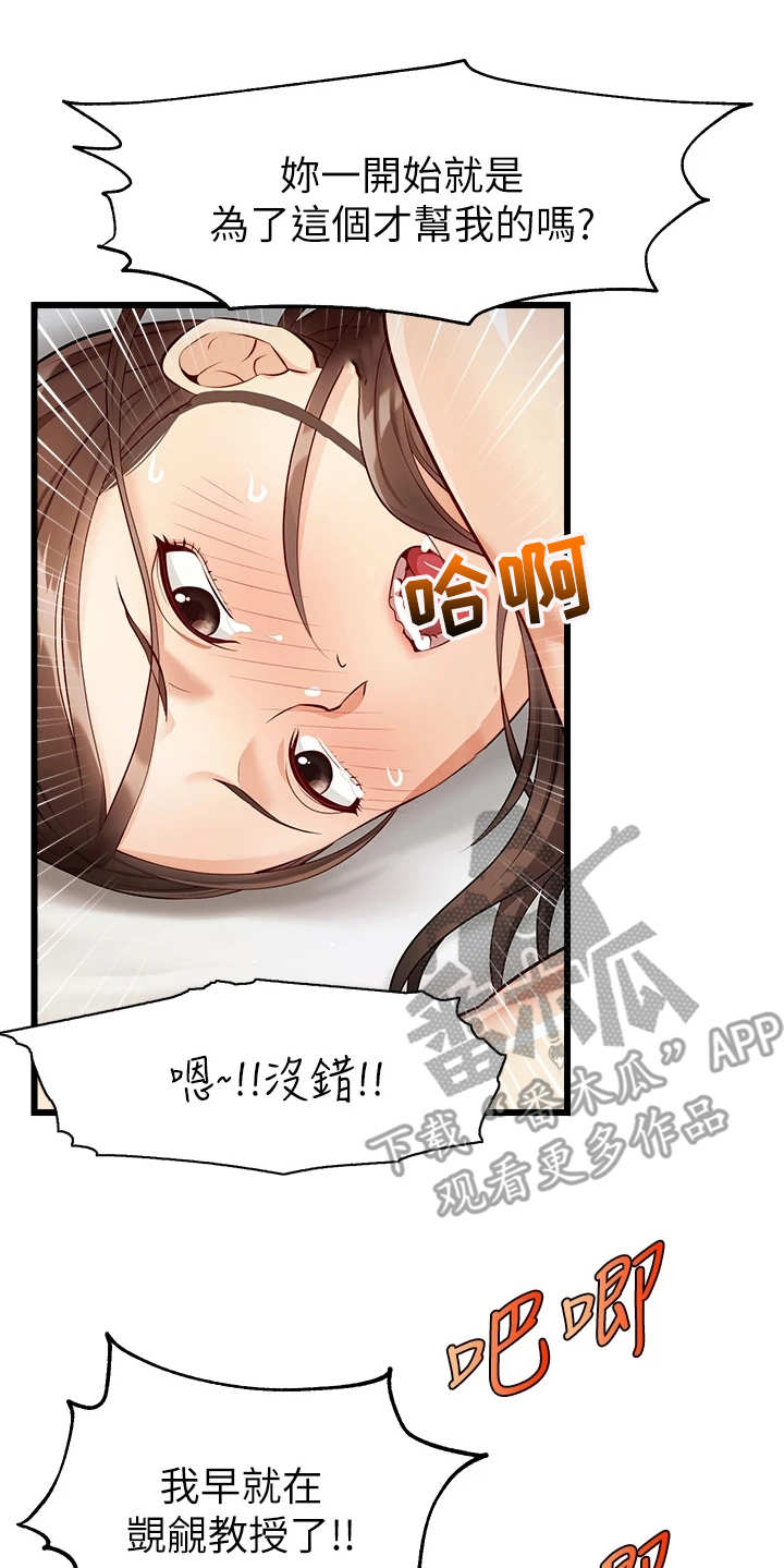 《家人的意义》漫画最新章节第9章：如你所愿免费下拉式在线观看章节第【5】张图片