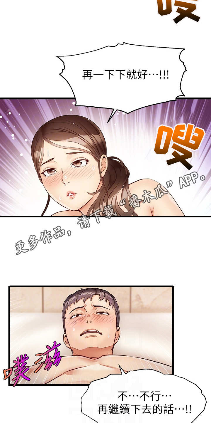 《家人的意义》漫画最新章节第9章：如你所愿免费下拉式在线观看章节第【15】张图片