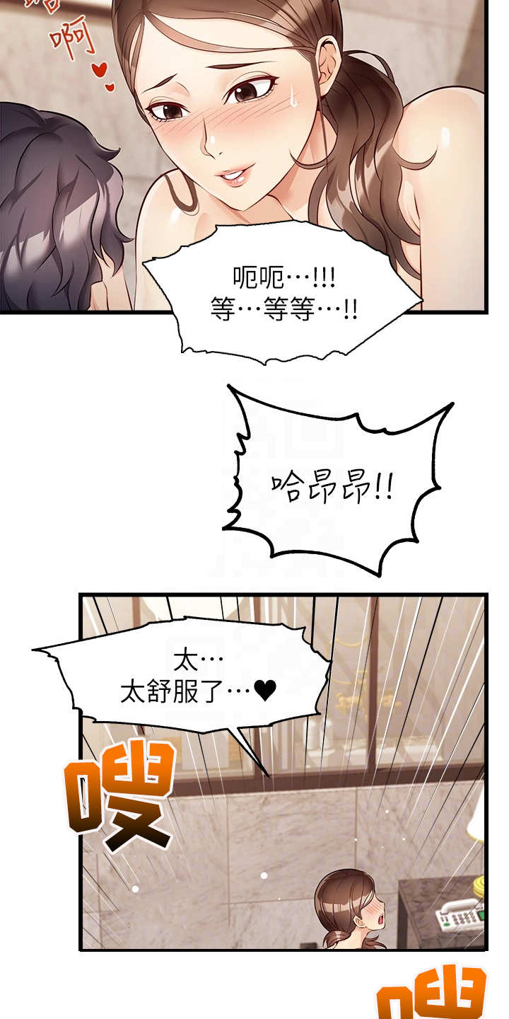 《家人的意义》漫画最新章节第9章：如你所愿免费下拉式在线观看章节第【16】张图片