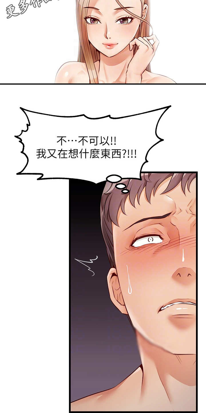 《家人的意义》漫画最新章节第9章：如你所愿免费下拉式在线观看章节第【9】张图片