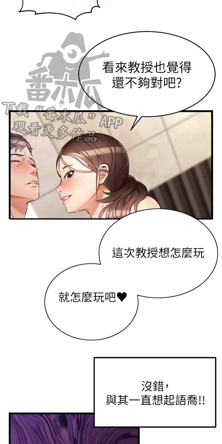 《家人的意义》漫画最新章节第9章：如你所愿免费下拉式在线观看章节第【7】张图片