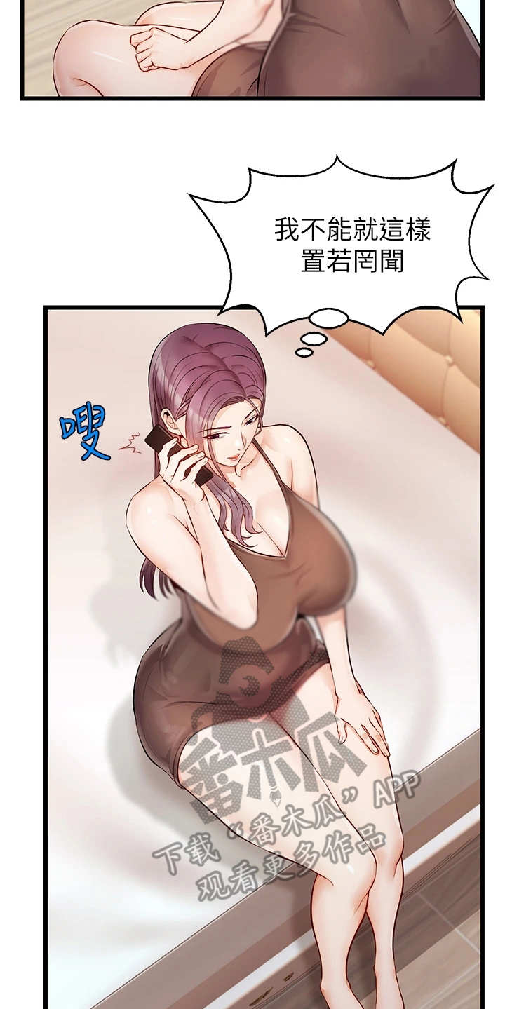 《家人的意义》漫画最新章节第10章：担忧免费下拉式在线观看章节第【6】张图片